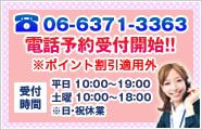 高速バスドットコム 電話予約受付開始！