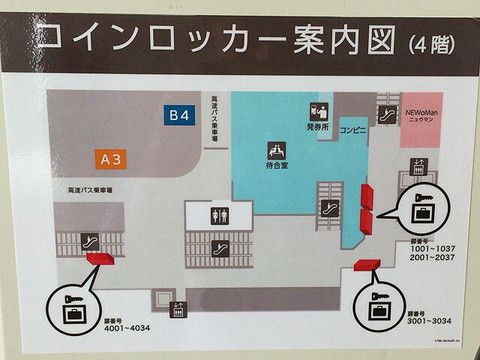 1. Coin Lockers Inside Busta Shinjuku