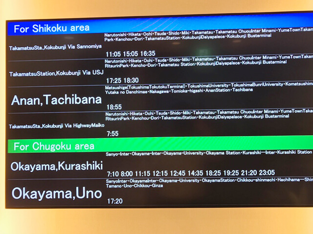 ２．大阪の乗車地