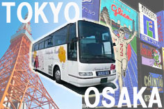 お値段重視？ゆったり重視？東京～大阪間のバスを選ぶコツ