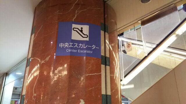 ２．公共交通機関からの行き方