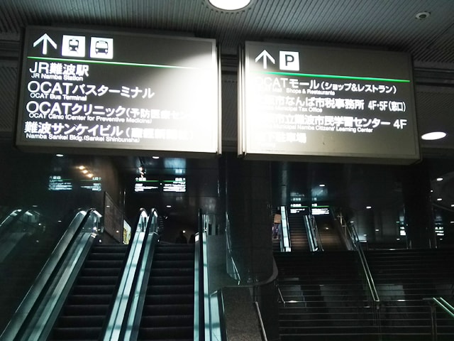 ２．公共交通機関からの行き方