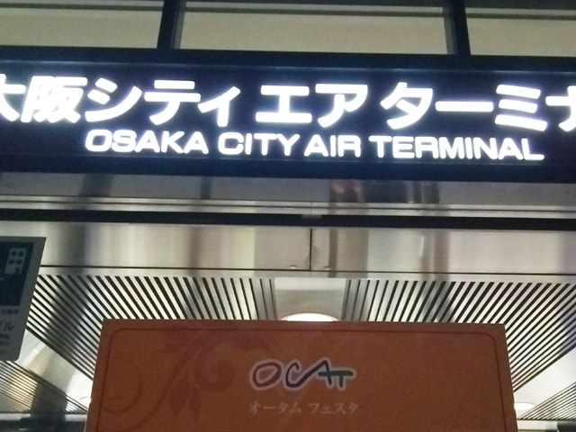 ２．公共交通機関からの行き方