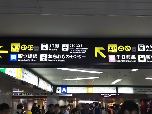 ２．公共交通機関からの行き方