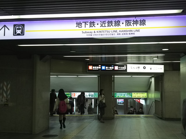 ２．公共交通機関からの行き方