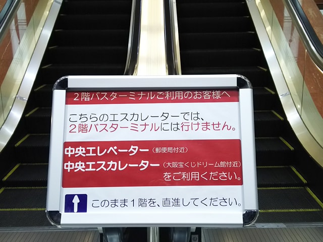 ３．難波OCAT館内での道順注意