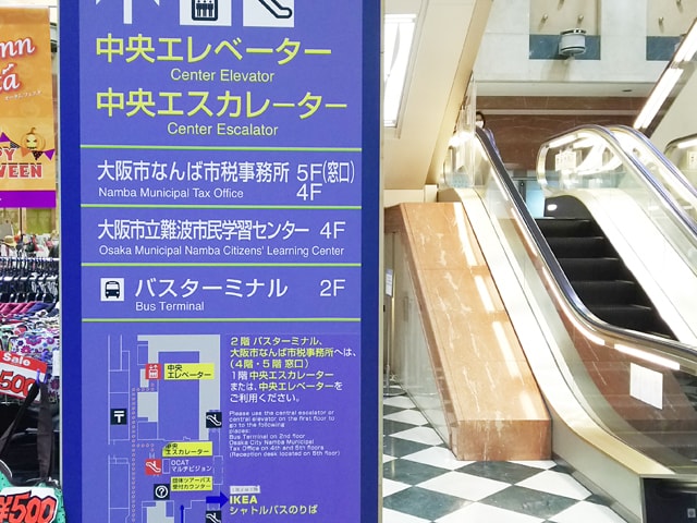 ３．難波OCAT館内での道順注意