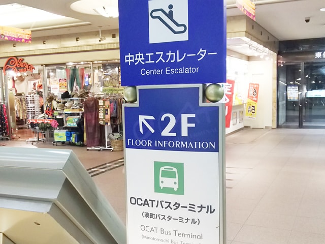 ３．難波OCAT館内での道順注意
