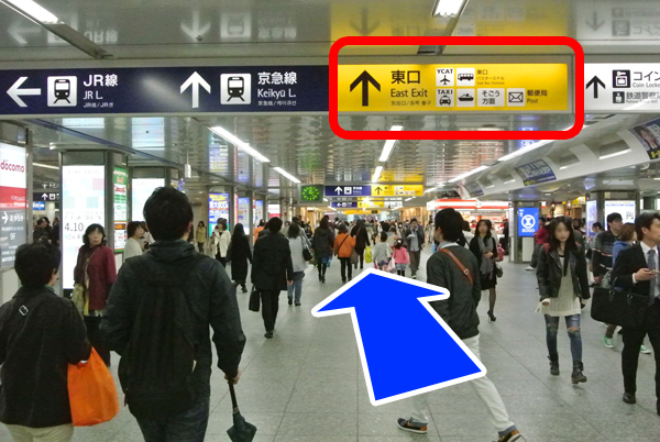 １．横浜駅東口バスターミナルまでの行き方