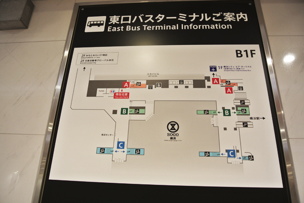 ４．横浜駅東口バスターミナルの設備をチェック
