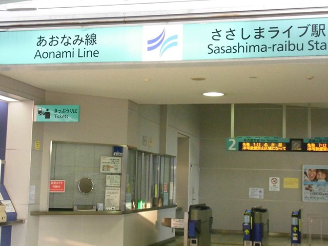 ２．笹島ライブの最寄り駅