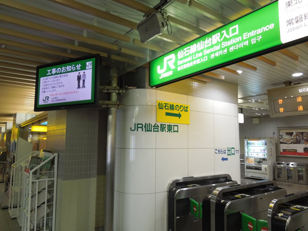 ２．各線からの行き方