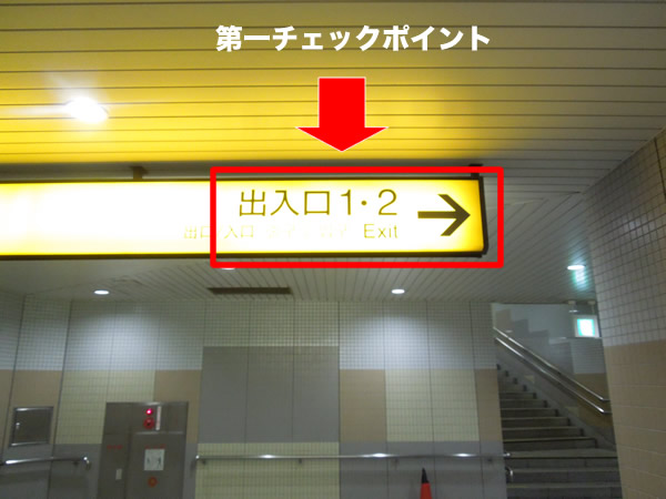 ２．各線からの行き方