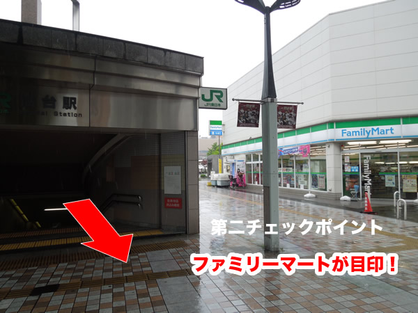 ２．各線からの行き方