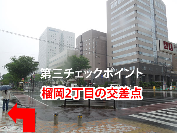 ２．各線からの行き方