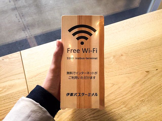 2.ターミナル内待合所情報