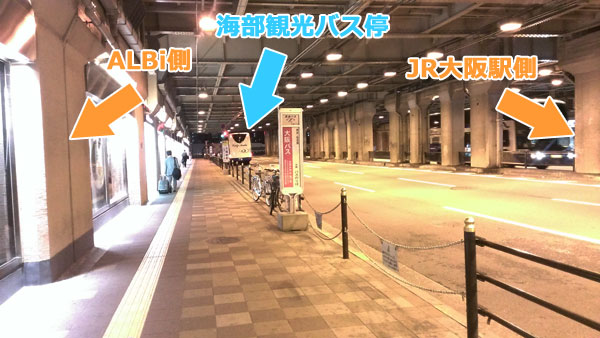 ２．海部観光「MY EXPRESS」に乗ってみました！