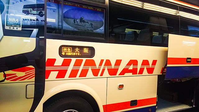 ２．乗車体験レポート -乗車予約から到着まで-