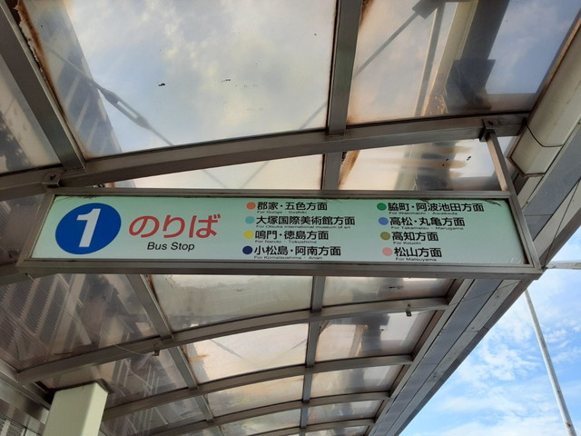 ２．高速舞子バス停のアクセス