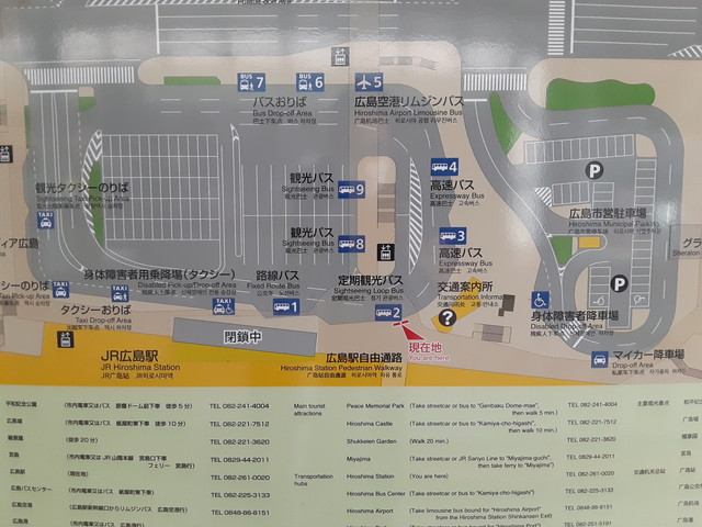 １．JR広島駅北口（新幹線口）バスセンターについて