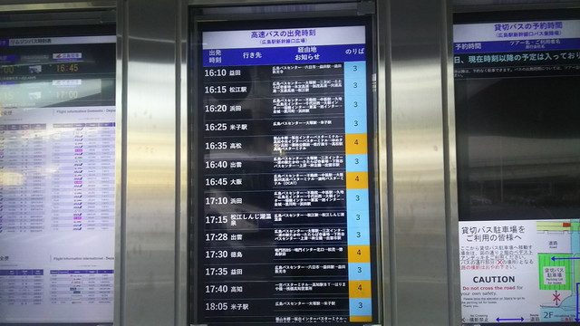 １．JR広島駅北口（新幹線口）バスセンターについて