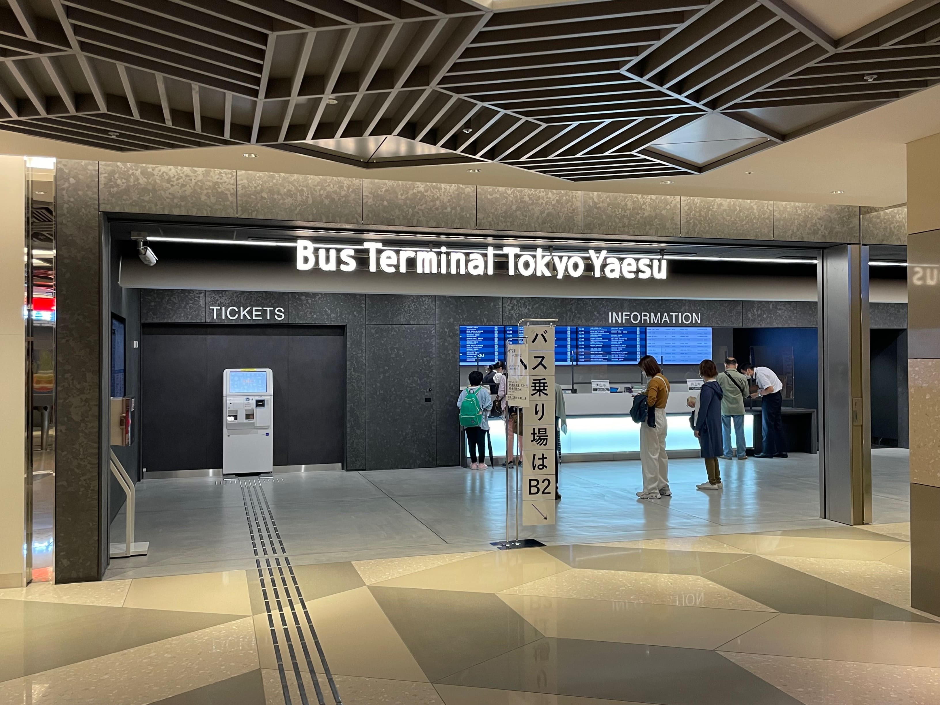 バスターミナル東京八重洲までのアクセスを解説★