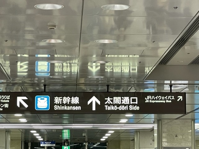 ４.ミッドランドスクエアー前バス停からJR名古屋駅太閤通口へのアクセス