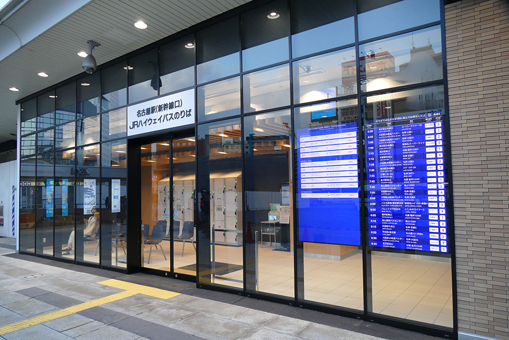 ２.「名古屋駅　JRハイウェイバスのりば」の基本情報