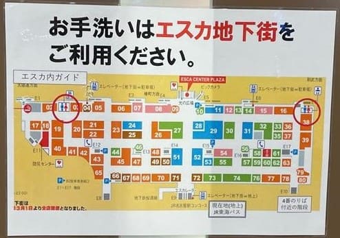 ２.「名古屋駅　JRハイウェイバスのりば」の基本情報