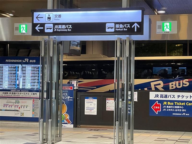 これで安心！　『大阪駅JR高速バスターミナル』への行き方