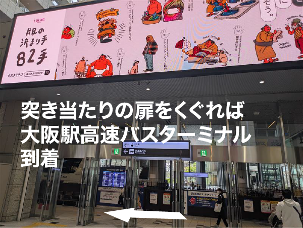 ①JR中央改札からの正面からのアクセス（中央改札から徒歩1分）