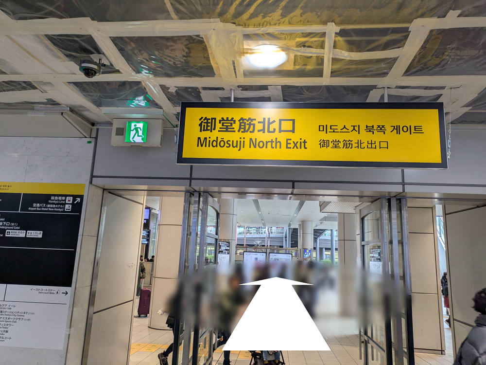 ②御堂筋線や阪急に近いの御堂筋北口から（北口から徒歩3分）