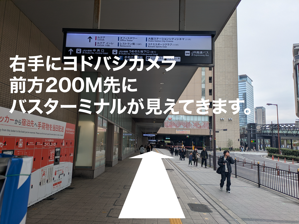 ②御堂筋線や阪急に近いの御堂筋北口から（北口から徒歩3分）