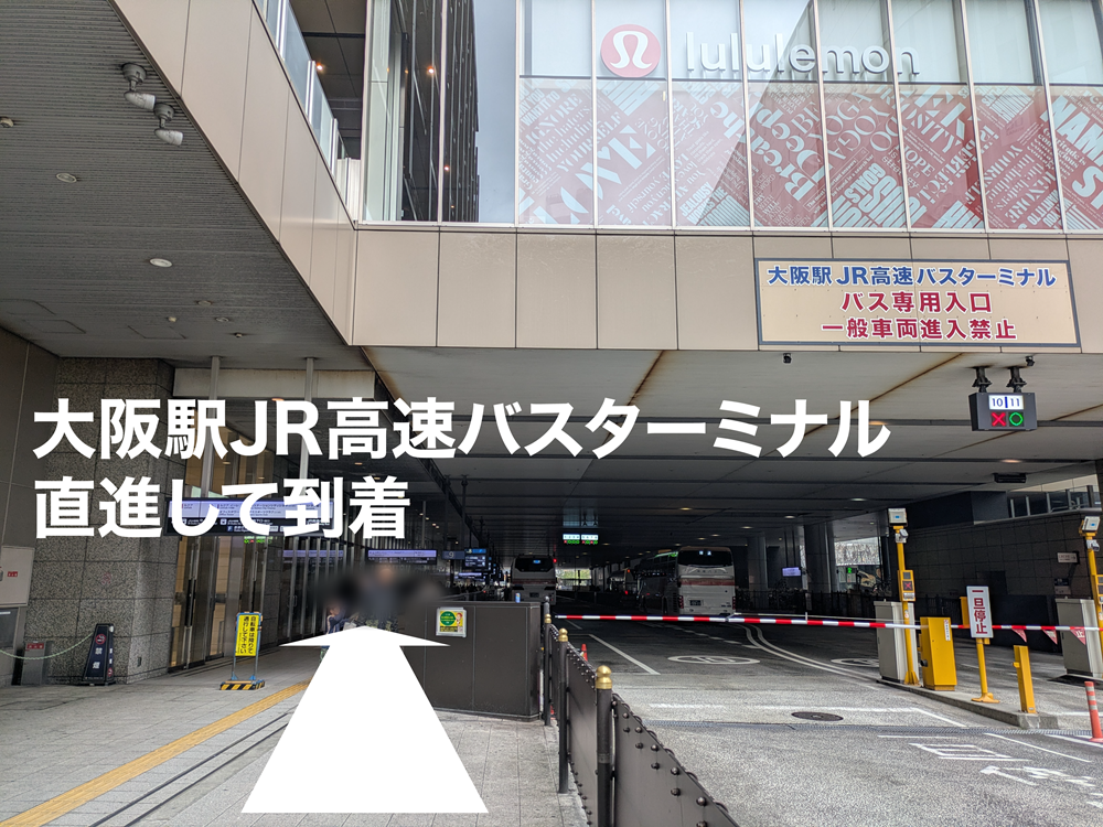 ②御堂筋線や阪急に近いの御堂筋北口から（北口から徒歩3分）