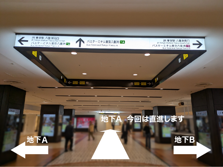 3．地下街からのアクセス