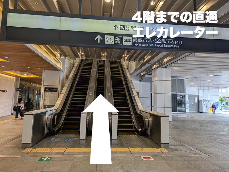 1.新南改札からバスタ新宿へ