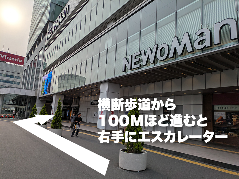 2.南改札から地上を歩いてバスタ新宿へ