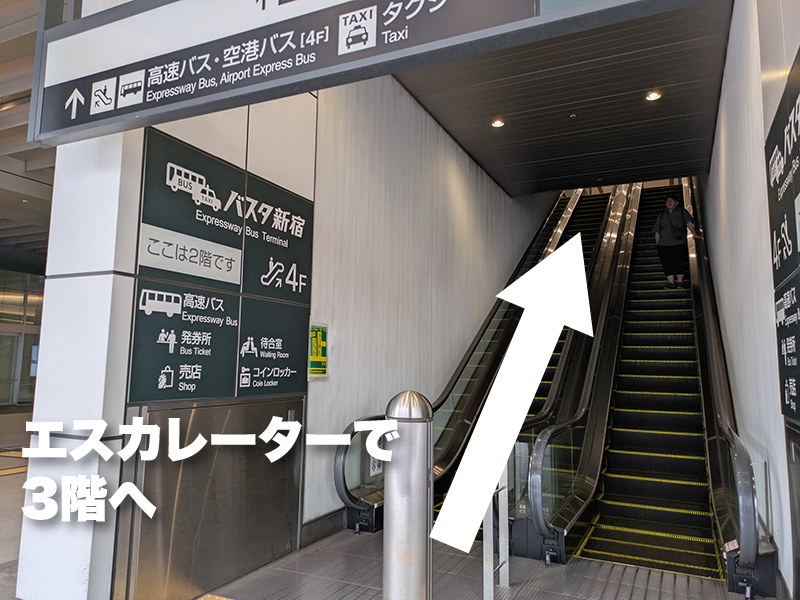2.南改札から地上を歩いてバスタ新宿へ