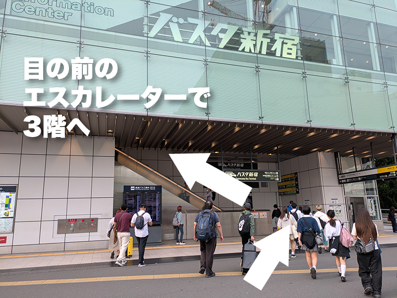 3.南口改札から3階を歩いてバスタ新宿へ