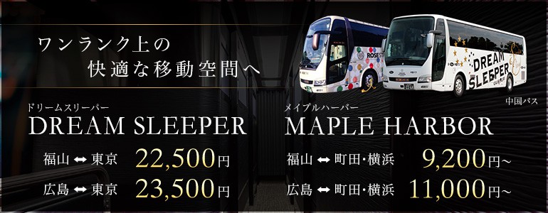 仙台 東京 バス 時間 Htfyl