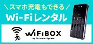 WIFIBOX