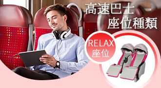 Highway bus seat type