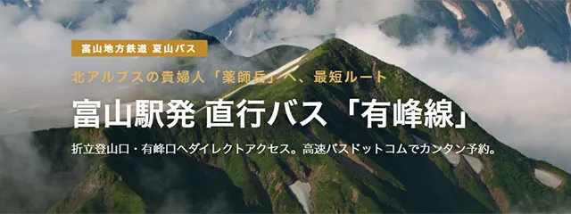 有峰線