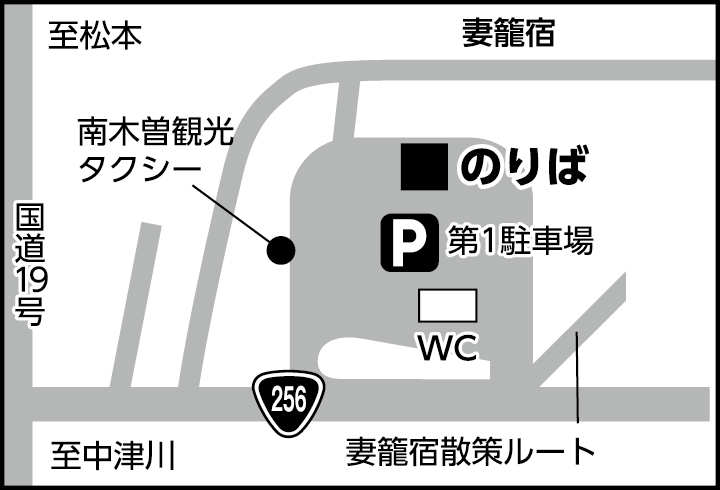 妻籠の乗り場案内図